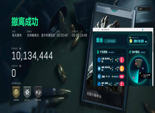 三角洲辅助工具有哪些软件效果