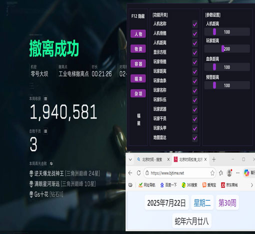 三角洲辅助工具有哪些透视自瞄效果